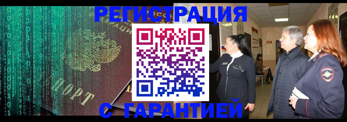 прописка регистрация в Тавде