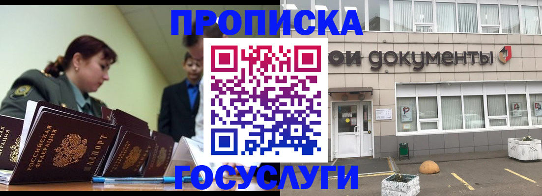 прописка регистрация в Тавде