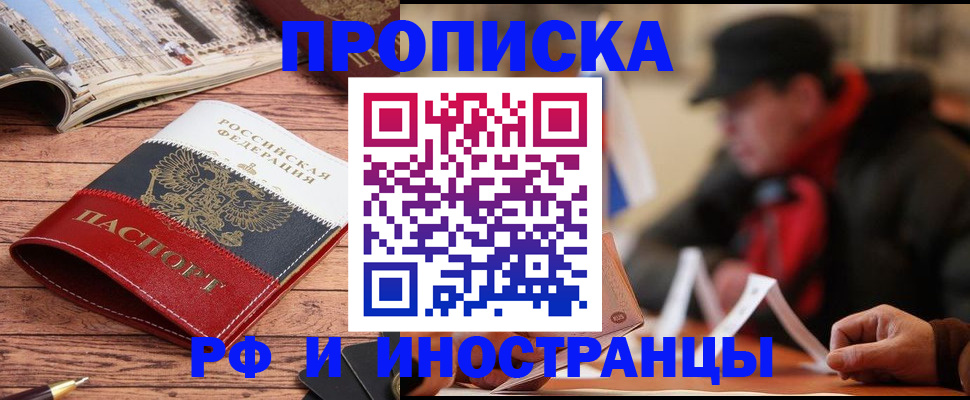 пропишу в квартире в Тавде