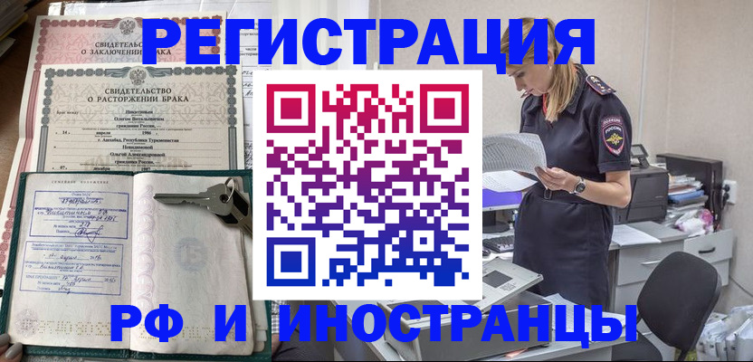 временная регистрация надежно в Тавде