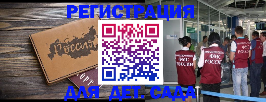 временная регистрация в Тавде